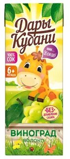Яблочный сок кубань