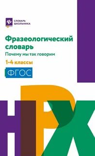 Словарь 1 4