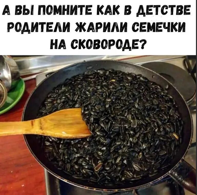 Как правильно пожарить семечки на сковороде. Семечки жареные. обжарка семечек. жареные семечки на сковороде. жареная семечка.