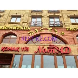 Номад семей