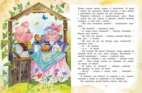 Рассказы для детей 6 7 лет поучительные