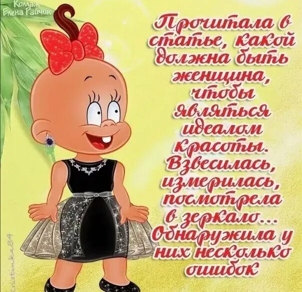 Песни с юмором от женщины