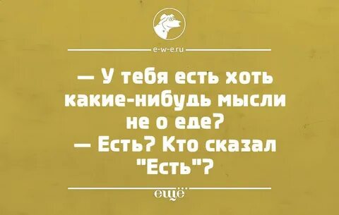 Еду я с нею еду