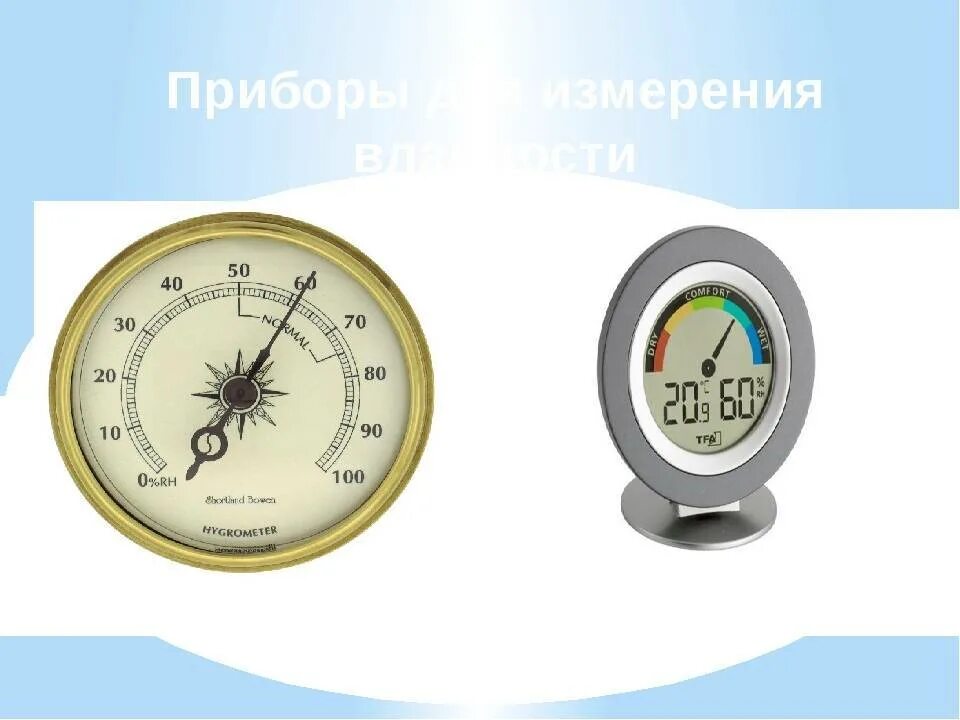 Как называется прибор который измеряет влажность. Измеритель влажности воздуха. приборы для измерения влажности. прибор для измерения влажности в бане. приборы для измерения влажности названия.