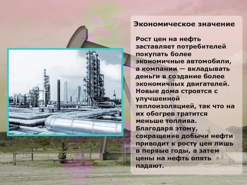 Нефтяная промышленность Оренбургской области. Презентация на тему нефтегазовая отрасль. Промышленность Оренбургской области презентация. Нефть после 2 мировой войны. Нефть бузулук