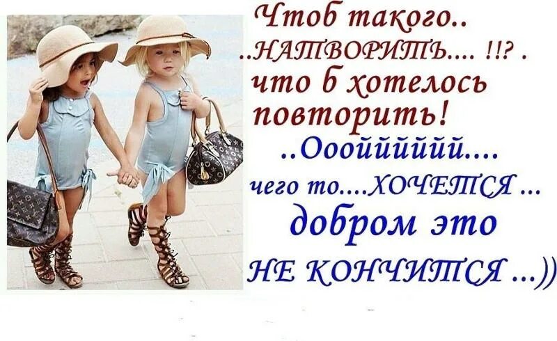 Хочу быть добрее. С утра хотела быть доброй но к обеду отпустило картинка. Жизнь научила цитаты. Делаю что хочу картинки. Вернись любимый.