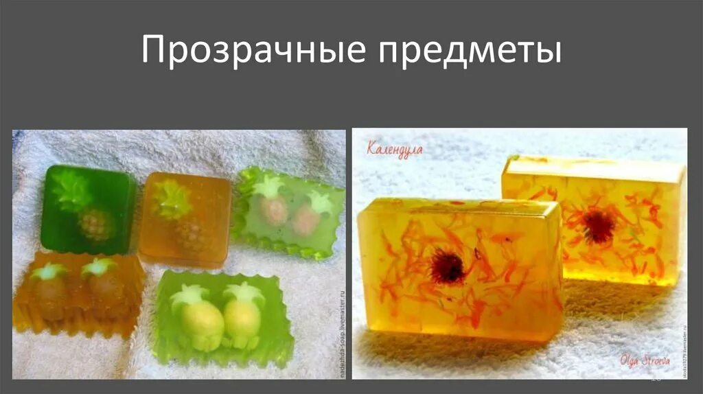 Как прозрачным то есть
