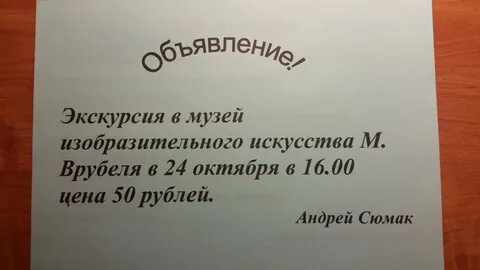 Текст объявления телефон