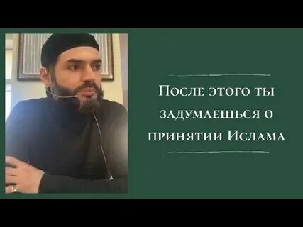 При принятии ислама меняют имя