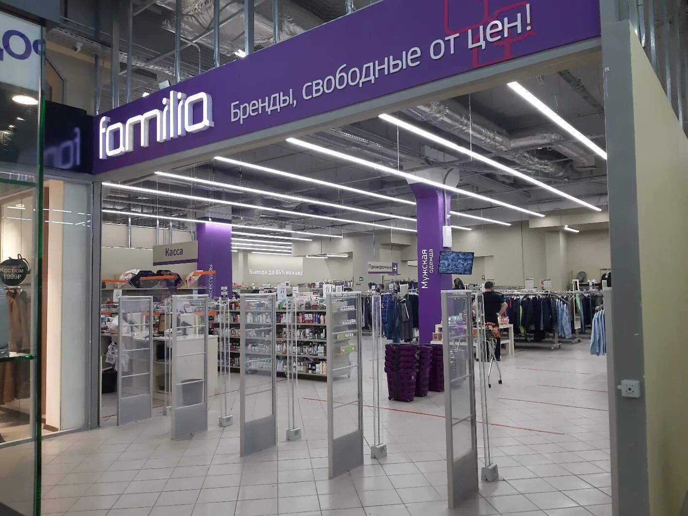 Панорама: Familia, магазин одежды, Ленинградское ш., вл5, Химки - Яндекс Карты