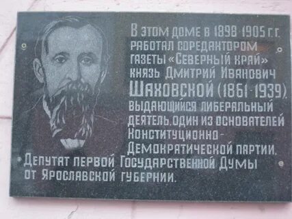 Доска шаховская