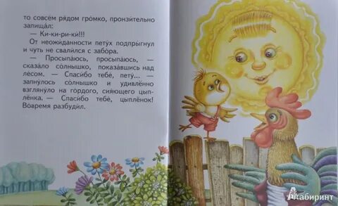 Где просыпается солнце