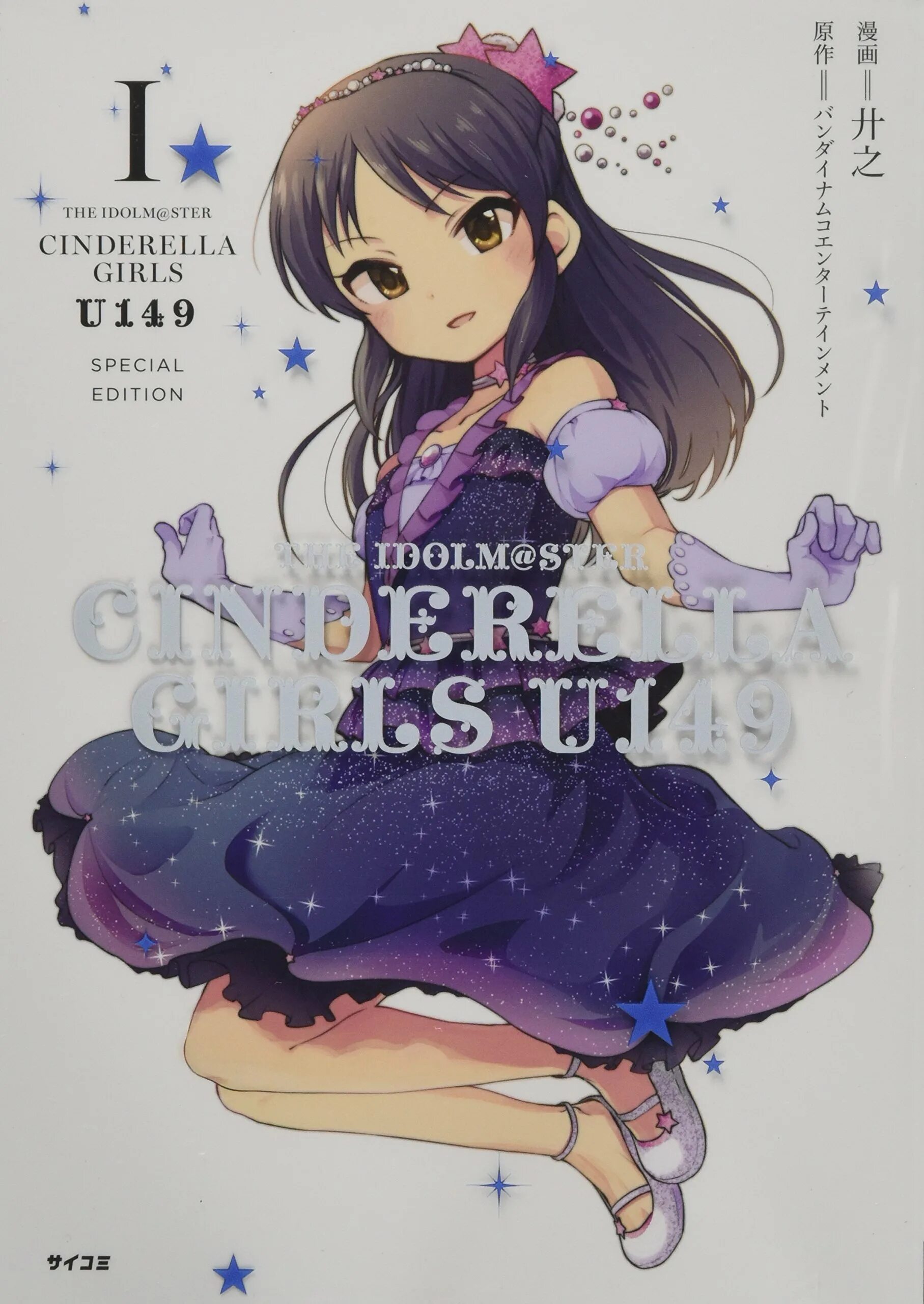 Идолмастер: девушки-Золушки — u149. The IDOLM@STER Cinderella girls: u149. Идолмастер девушки Золушки u149 Тачибана. Idolmaster 149.