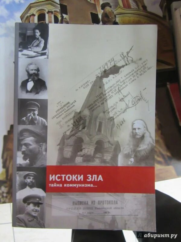 Истоки зла. Истоки зла володский. Истоки зла володский. Истоки зла 2023. Афанасьев а.