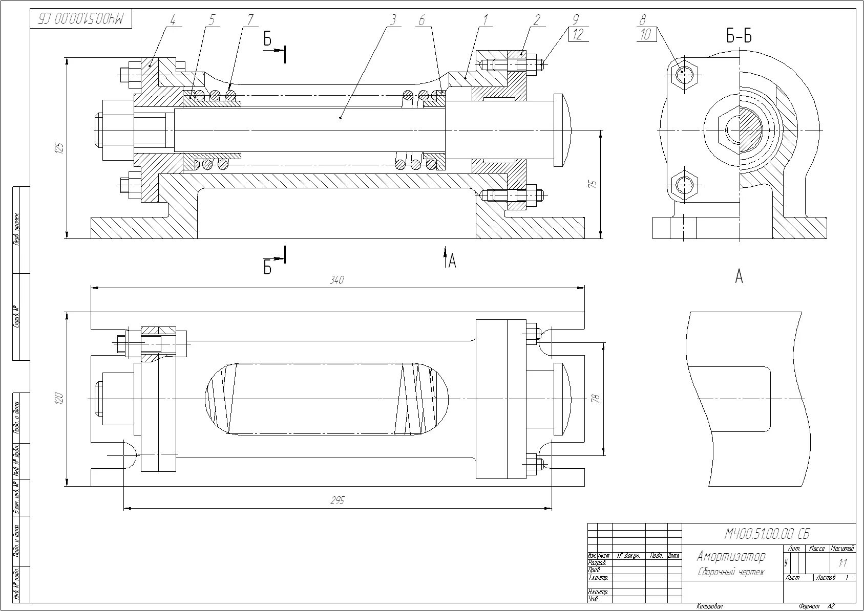 Упор сборочный чертеж корпус чертеж Амортизатор МЧ00.78.00.00.СБ (AutoCAD) CADFile