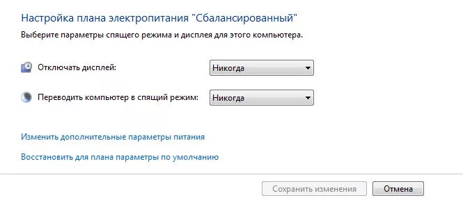 Функция отключения экрана. Как убрать спящий режим на мониторе компьютера. Как настроить спящий режим. Как настроить спящий режим на компьютере. Как настроить спящий режим на Windows.