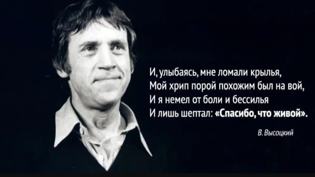 Тысячу раз тысячу фраз. Слова Высоцкого. Высказывания Высоцкого. Стихи Высоцкого. Афоризмы Высоцкого.