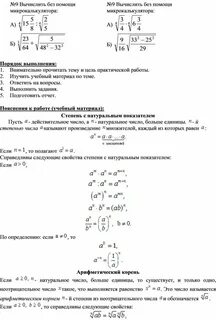 Сравните корень 8 и 3