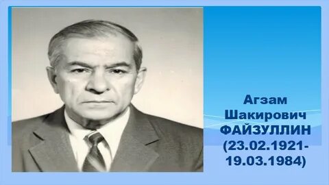 Агзам
