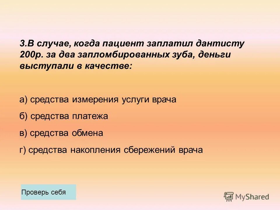 укажите какие из перечисленных ниже утверждений верны