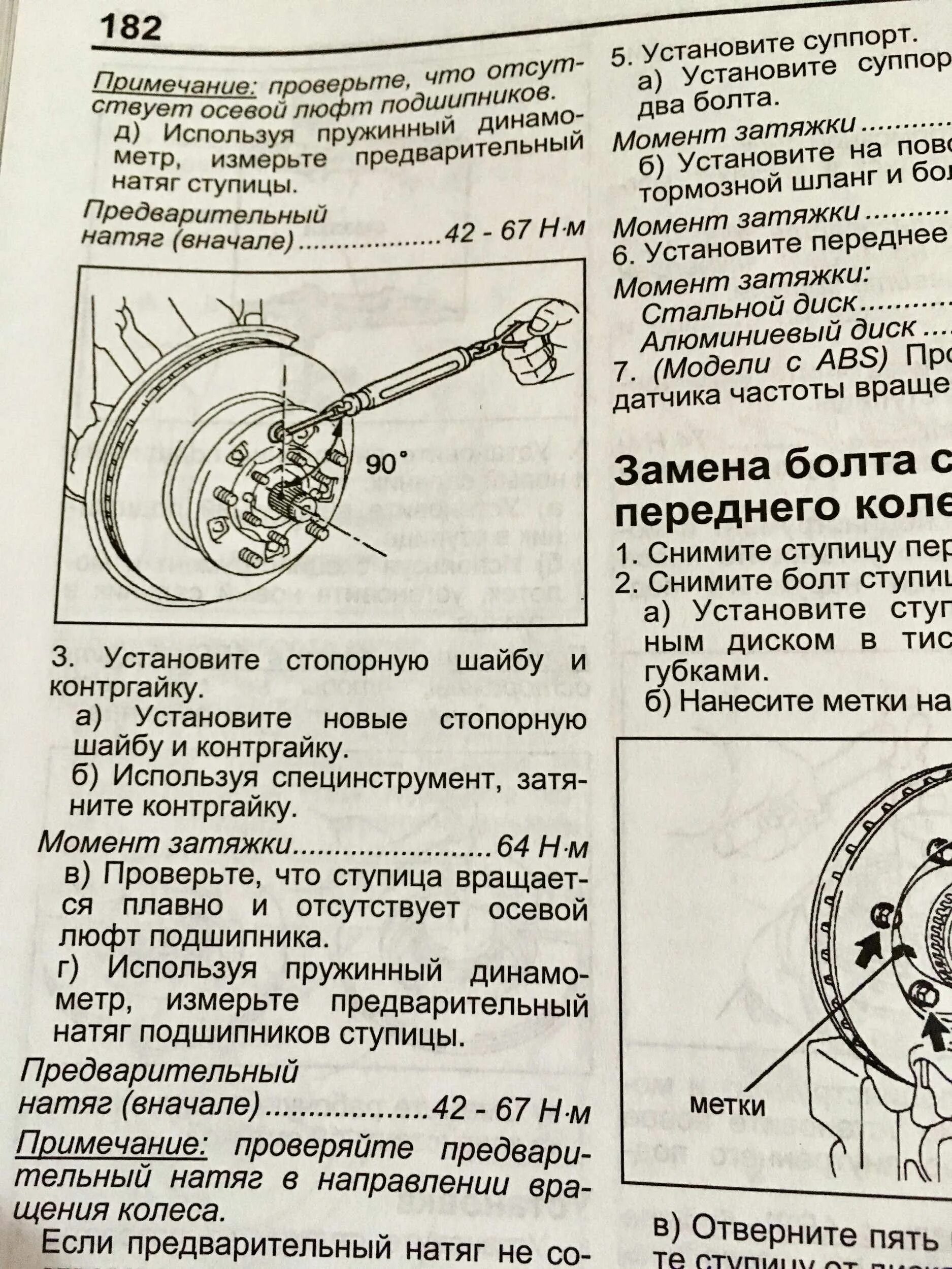 Лифан смайли порядок затяжки подшипника заднего колеса Картинки МОМЕНТЫ ЗАТЯЖКИ ПОДШИПНИКОВ