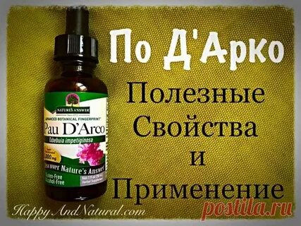 По дарко