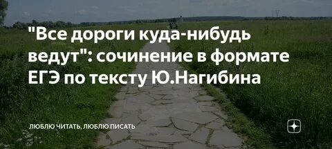 Дорога не куда песня