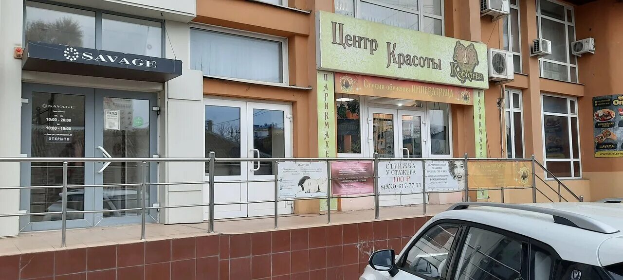 профкосмо орел салон красоты. студия красоты орел. студия красоты орел. студия красоты орел. салон красоты на тургенева орел.