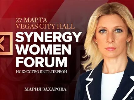 Форум вумен профессия