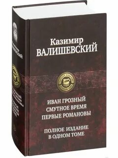 Книга первые романовы