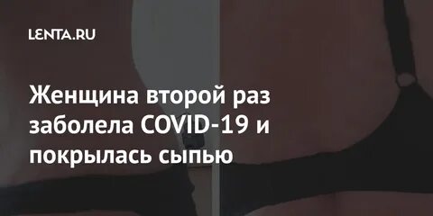 Можно ли 2 раз заболеть