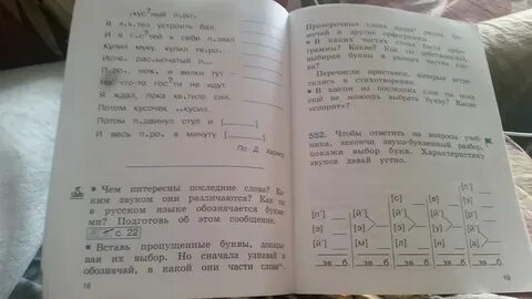 Текст и допиши предложение