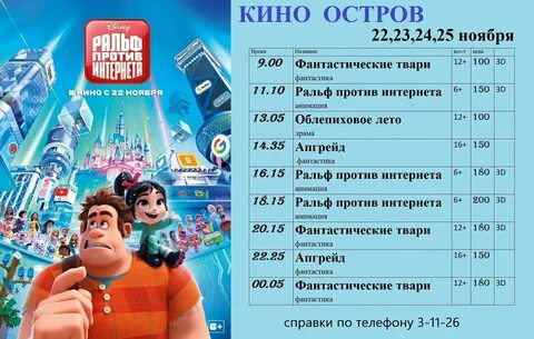 Орбита сеансы на завтра