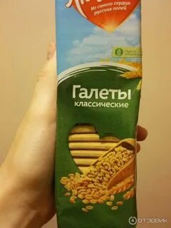 Галеты классические
