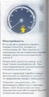 Ошибка гаечный ключ