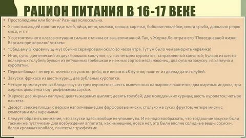 Какие изменения происходят в питании европейцев