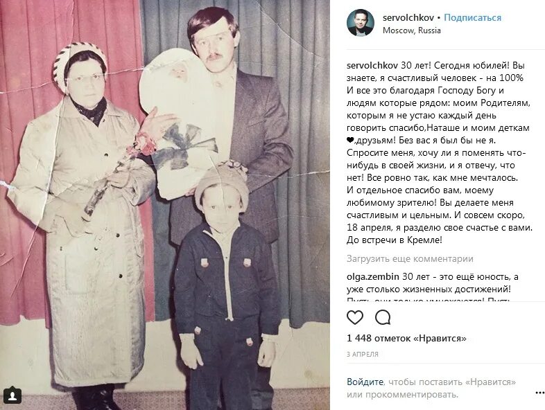 Певец сергей волчков биография и личная жизнь Концерт Сергея Волчкова 2022, Пенза дата и место проведения, программа меропри