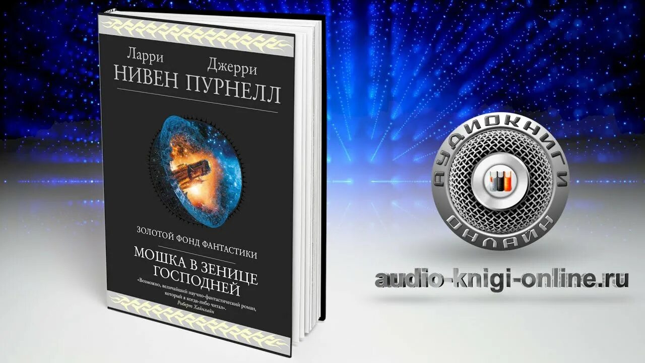 Мошка в зенице господней книга. Мошка в зенице господней. Храма воскресения христова на гробе господнем. Мошка в зенице господней. Мошка в зенице господней.
