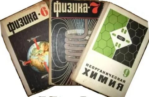 Учебники 80