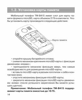Как активировать память в телефоне