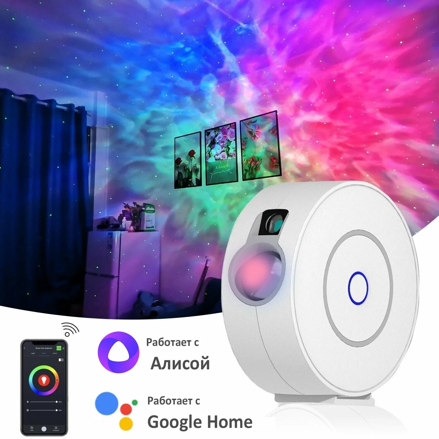 Smart star projector как подключить. Smart star projector. звездный проектор tuya. лазерный звездный wi-fi-проектор. smart star projector приложение.