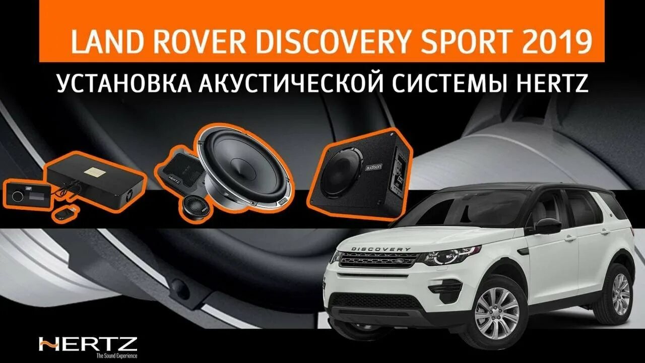 Ленд ровер установка. Ленд ровер установка