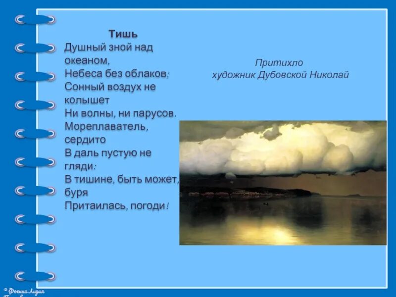 Океан тучи. Песня над океаном облаков. Море с воздуха. Облака над морем. Океан облака.