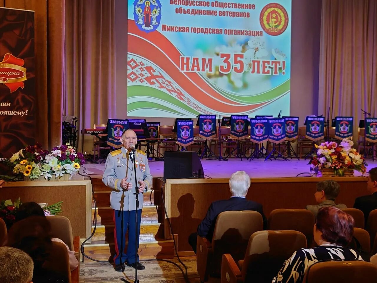 награда 30 лет ветеранской организации. белорусское общественное объединение ветеранов логотип. гербы ветеранских организаций. эмблема ветеранской организации. эмблемы общественных организаций.