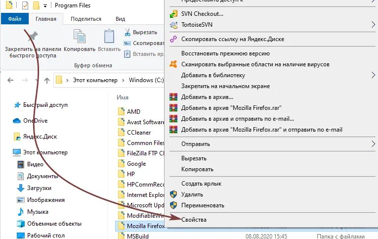 Запросите разрешение от система на изменение этой папки Windows. Запросите разрешение от система на изменение этой папки Windows 10. Запросите разрешение от администраторы на изменение этой папки. Запросите разрешение у система для удаления этой папки. Запросите разрешение от система на удаление