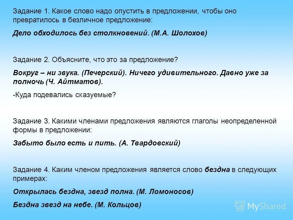 Забывает предложения. Забывает предложения. Забывает предложения. Забывает предложения. Забывает предложения.