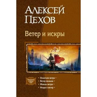 Пехов книги