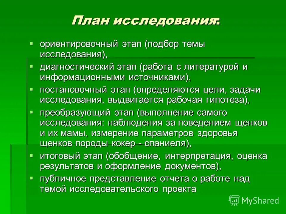 ориентировочная диагностика