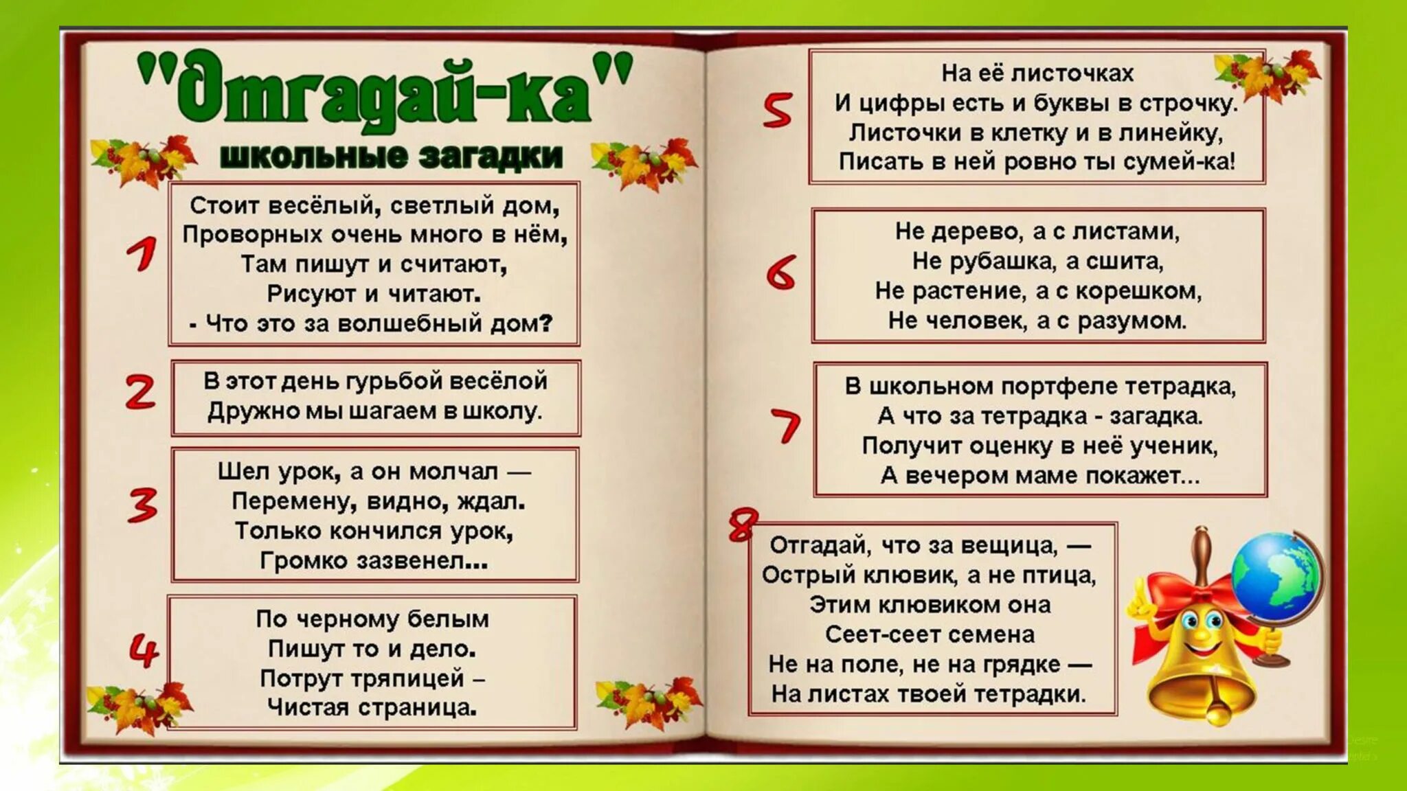 Мероприятия библиотеке день знаний. По книжным тропинкам к знаниям. «По книжным тропинкам – к знаниям» книжная выставка к 1 сентября. По книжным тропинкам лета. «По книжным тропинкам – к знаниям» фон к Дню знаний.