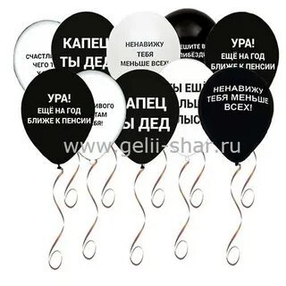 Кого презирал шарик